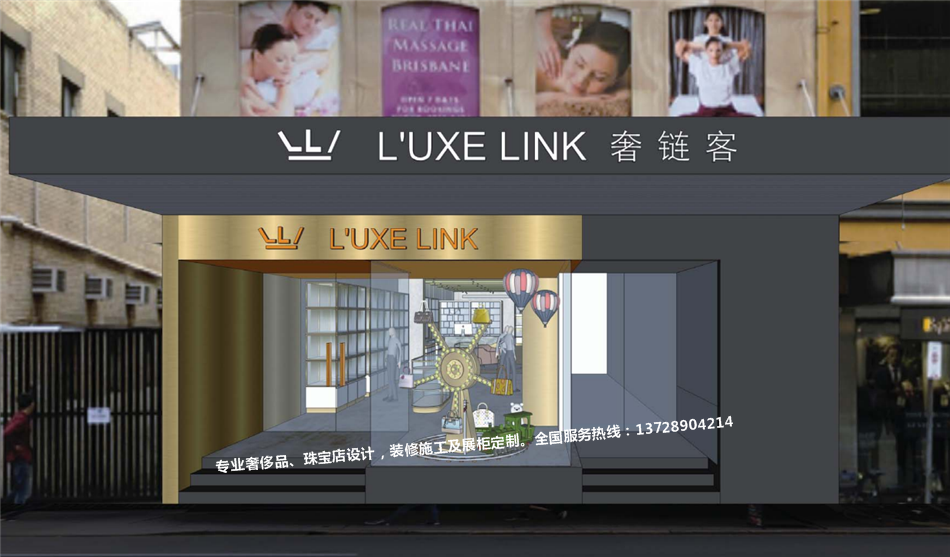 奢链客澳洲布里斯班店-奢侈品展示空间-365电子游戏-珠宝展柜设计|珠宝展柜生产厂家-
