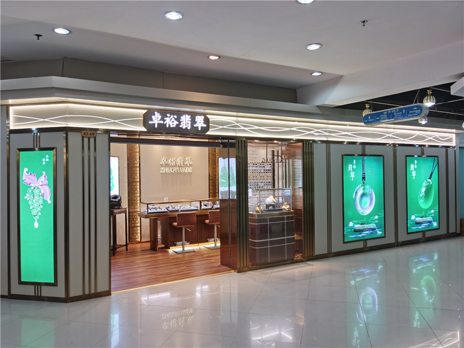 卓裕翡翠广州正佳广场店