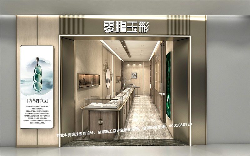 高等珠宝店设计