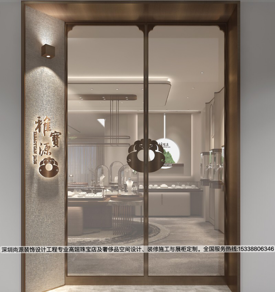 深圳365电子游戏装饰设计雅宝源珠宝会所设计效果图5.jpg