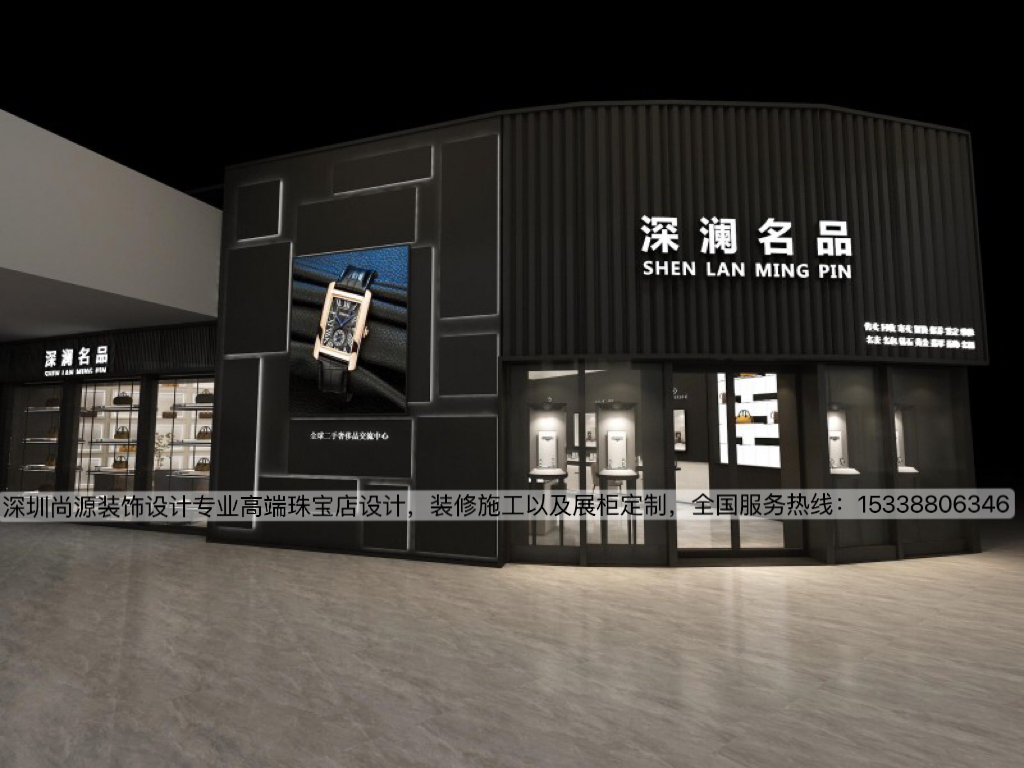深圳365电子游戏装饰设计龙华深澜奢饰品店4.jpg