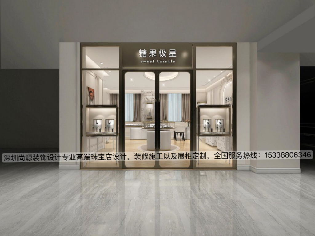深圳365电子游戏装饰设计糖果极星珠宝店设计效果图.jpg