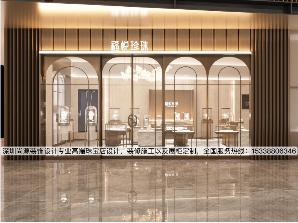1699432812104540.jpg 深圳365电子游戏装饰福悦珍珠店设计.jpg