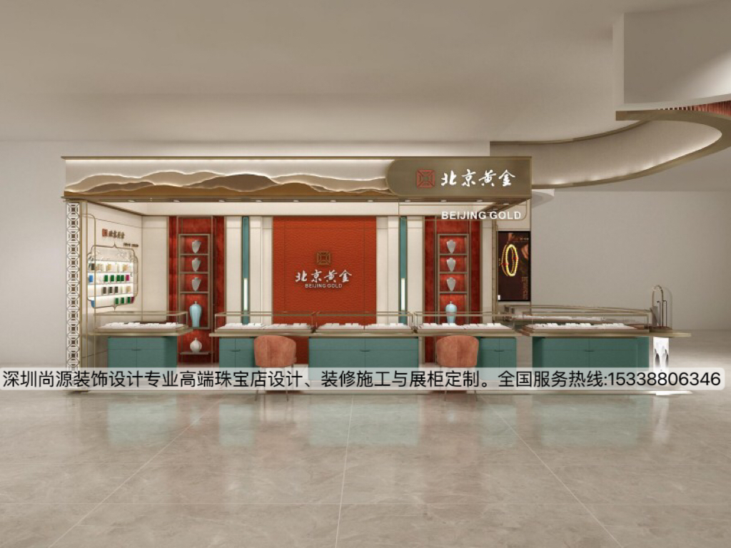 北京黄金店