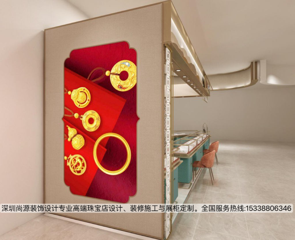 北京黄金店