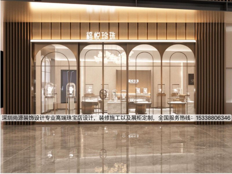 1708311562139068.jpg 深圳365电子游戏装饰福悦珍珠店设计_副本.jpg