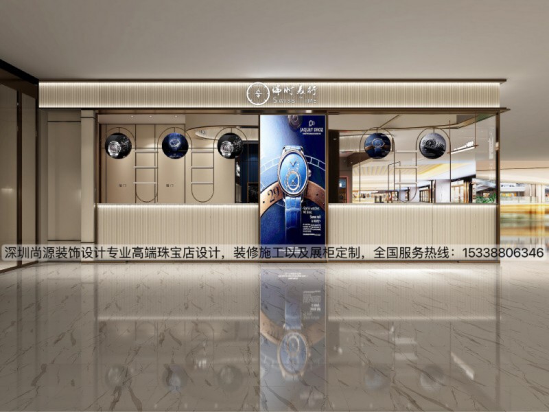 瑞时表行名表店
