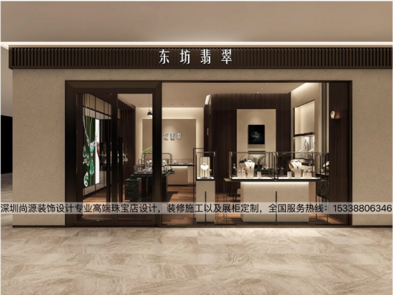 广州东坊翡翠珠宝店