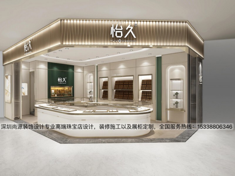 深圳怡久黄金珠宝店