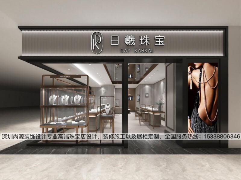 深圳时尚珠宝店设计门头，，深圳365电子游戏案例_副本.jpg