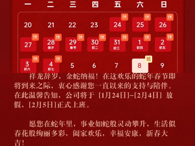 深圳365电子游戏放假通知_副本.jpg