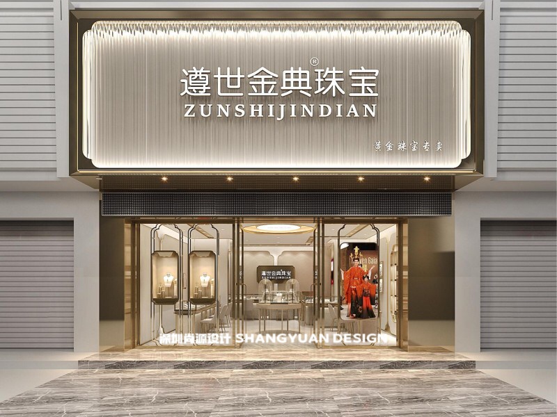 深圳365电子游戏设计珠宝店效果图4.jpg