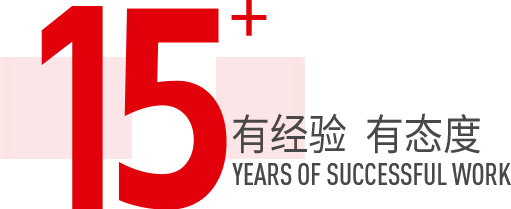 中国·365电子游戏(股份)有限公司-官方网站